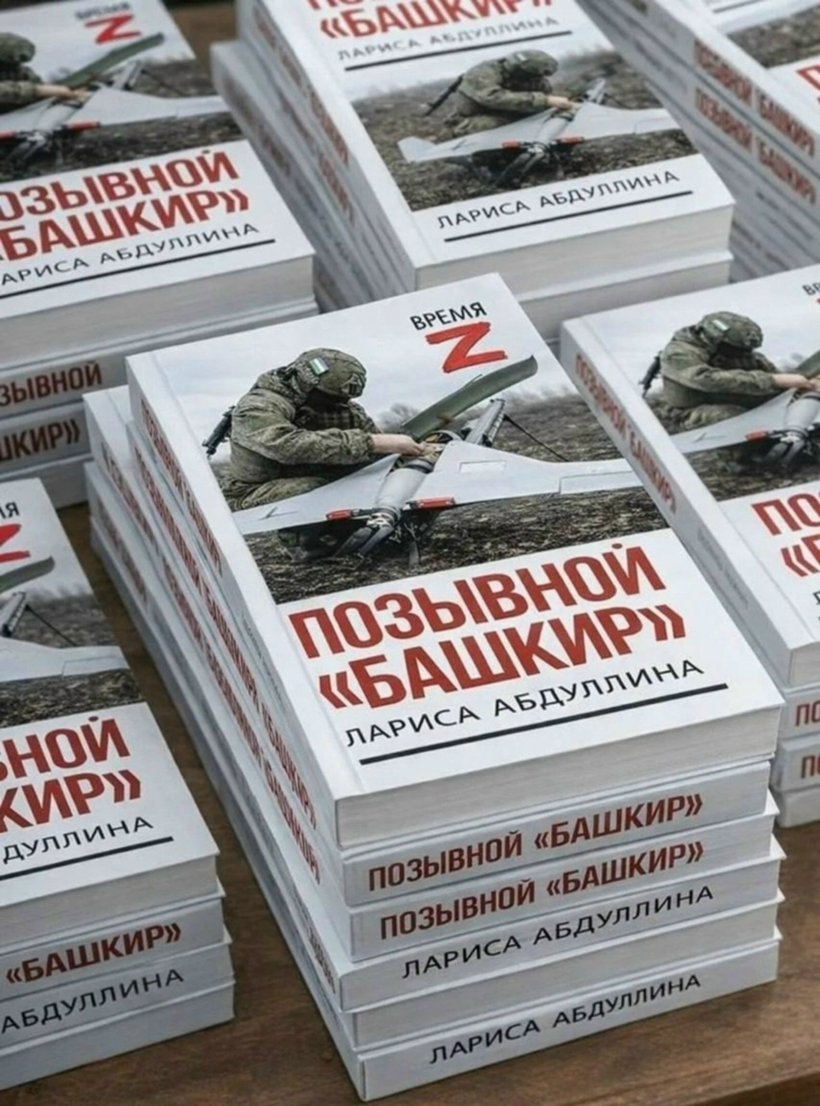Презентация книги Ларисы Абдуллиной "Позывной «Башкир»" в магазине "Китап"