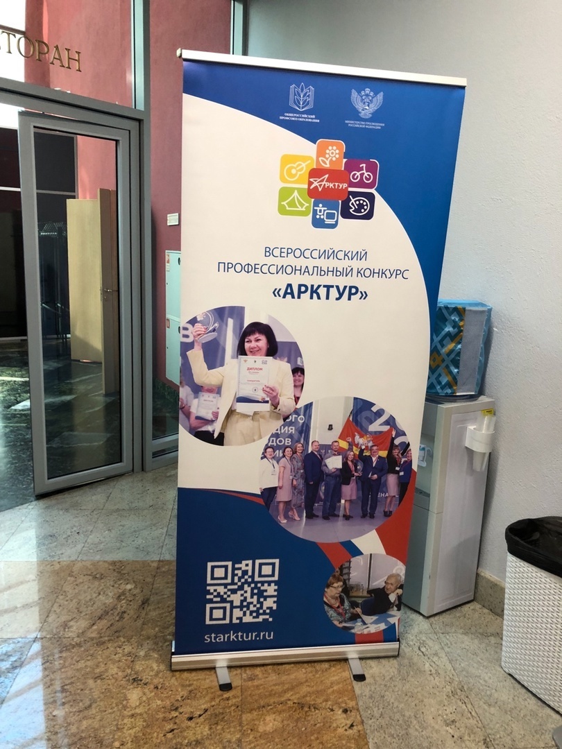 Арктур һәләтлеләрҙе эҙләй