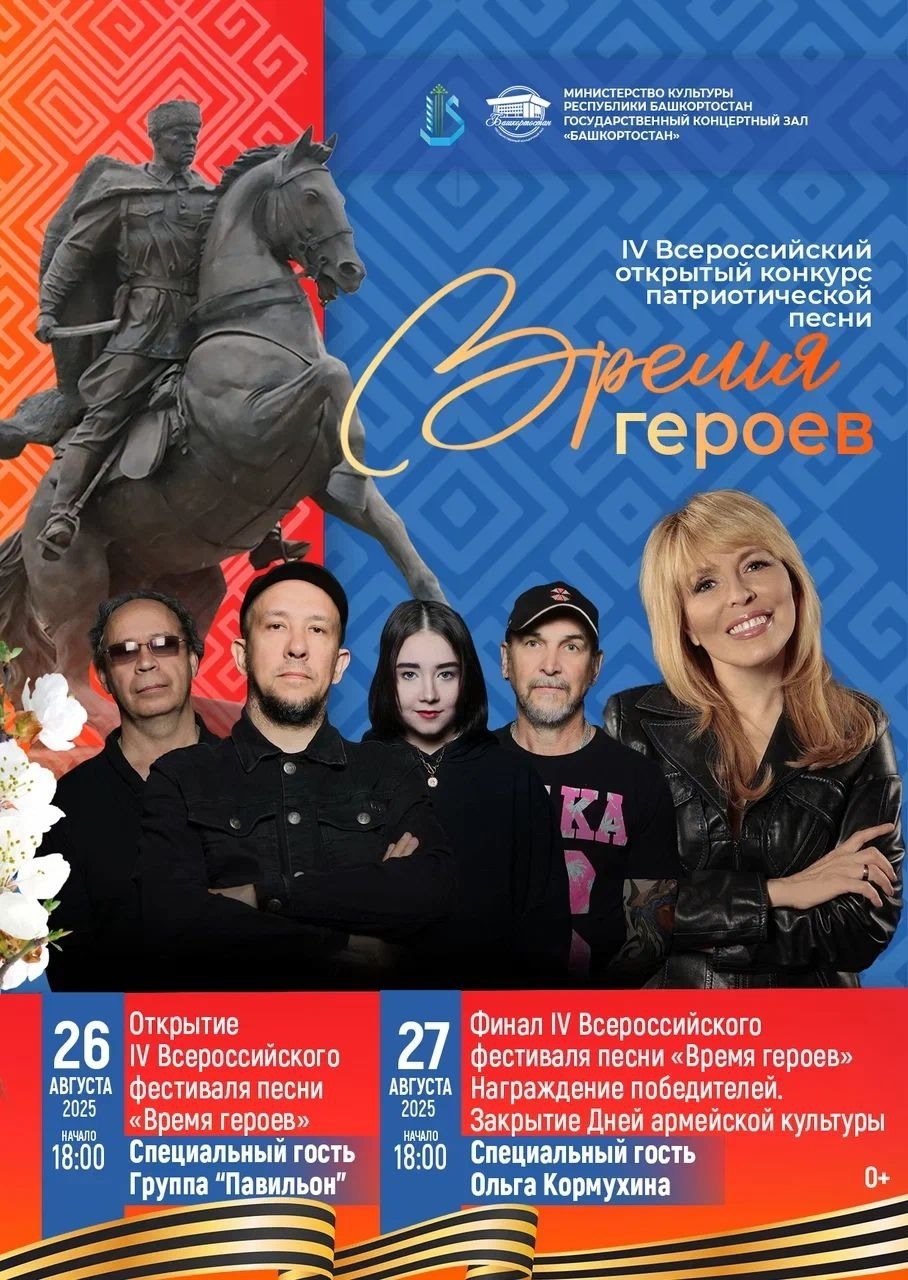 "Армия мәҙәниәте көндәре" конкурсының иң кескәй ҡатнашыусыһы - Саратовтан 13 йәш