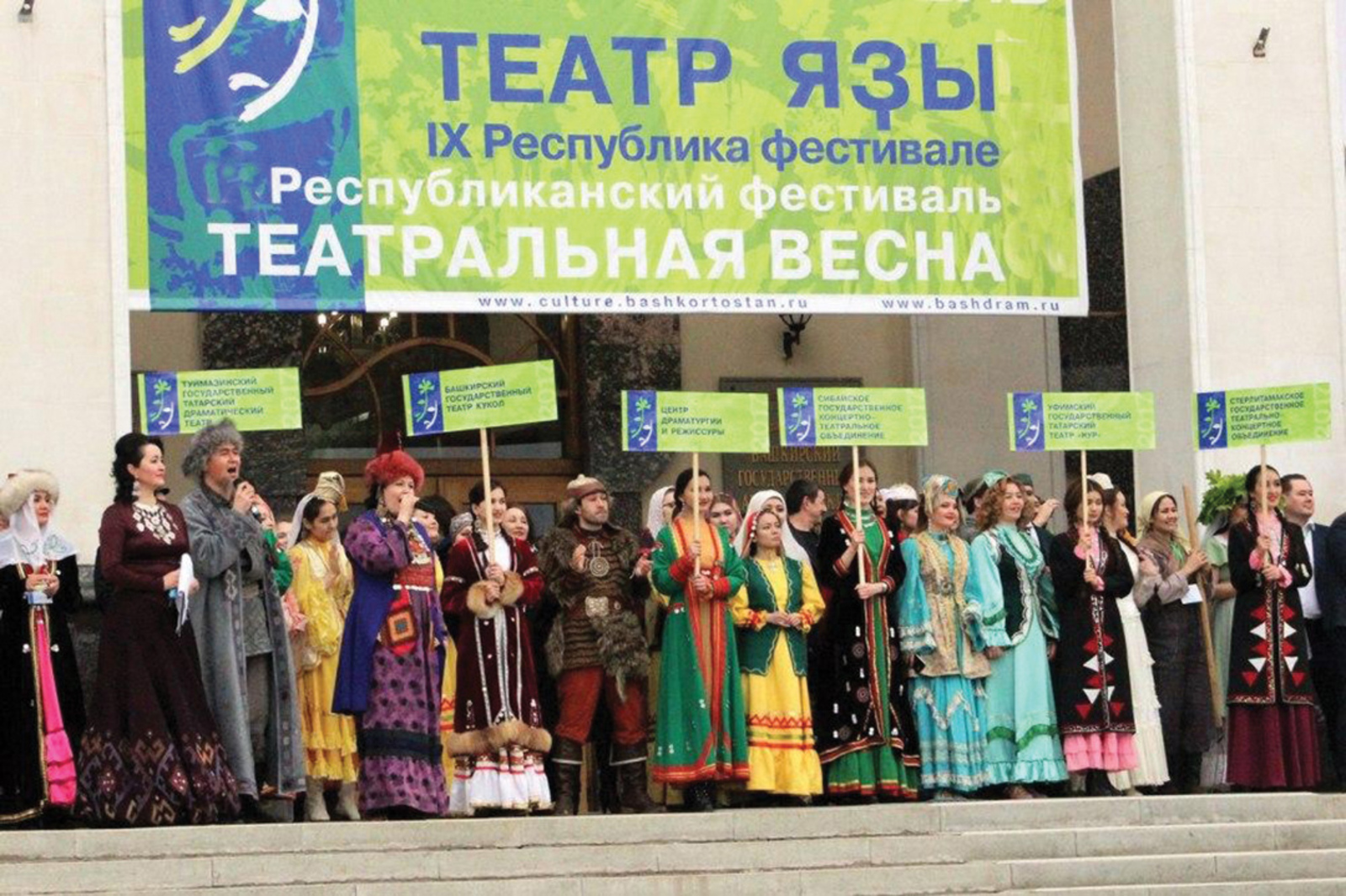 "ТЕАТР ЯҘЫ" САҠЫРА