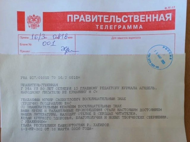 Мөнир Ҡунафиндың бала саҡ хәтирәләренән