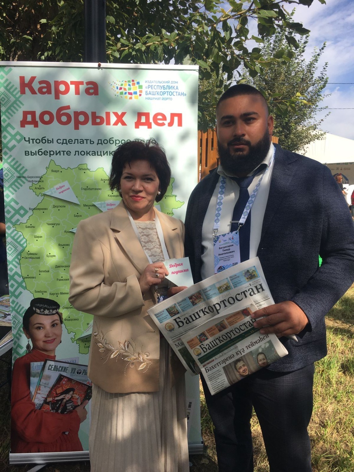 «Добрую подписку» на «Зауралье» поддержали руководители министерств Башкирии