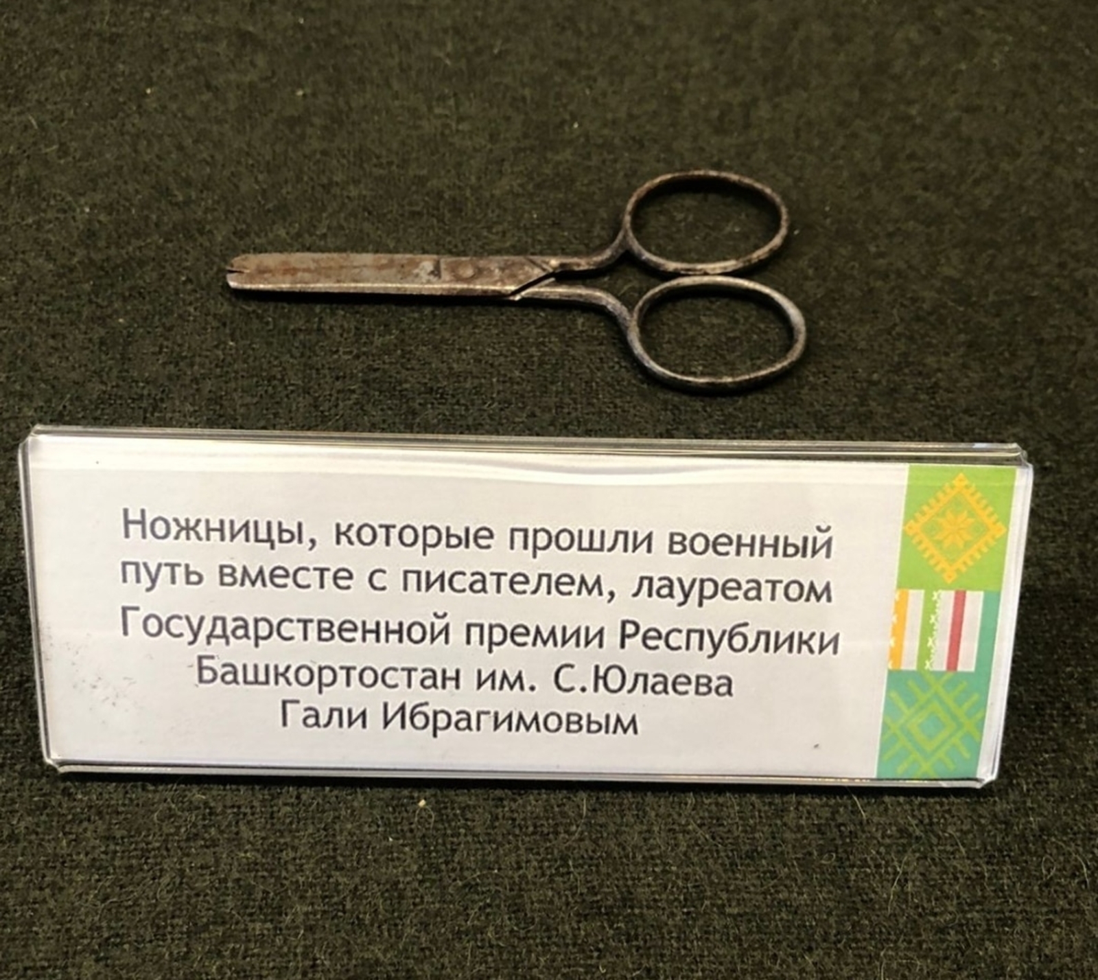 Бер ҡайсы тарихы