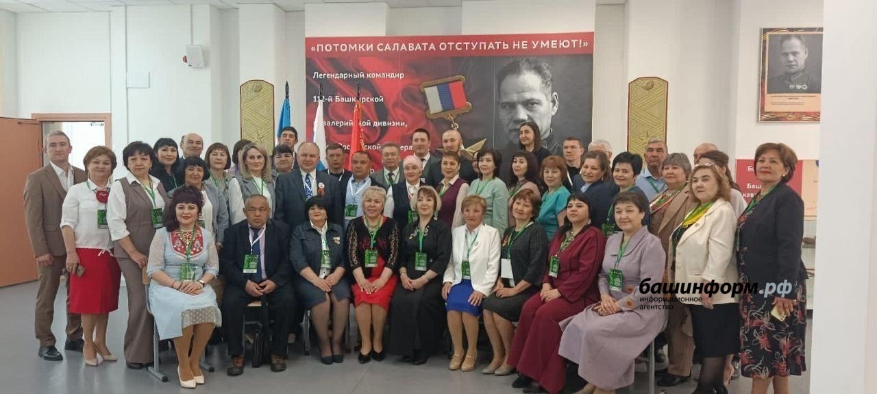 Өфөлә II Бөтә Рәсәй башҡорт теле уҡытыусылары съезы башланды