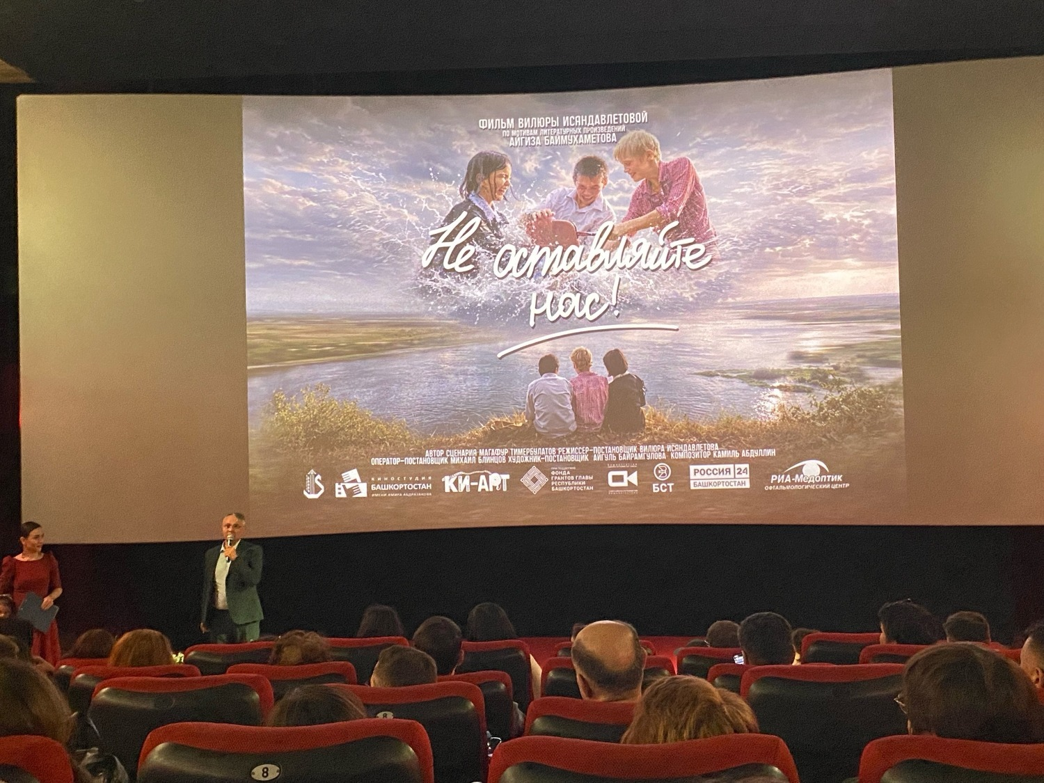 “Беҙҙе ҡалдырмағыҙ!”