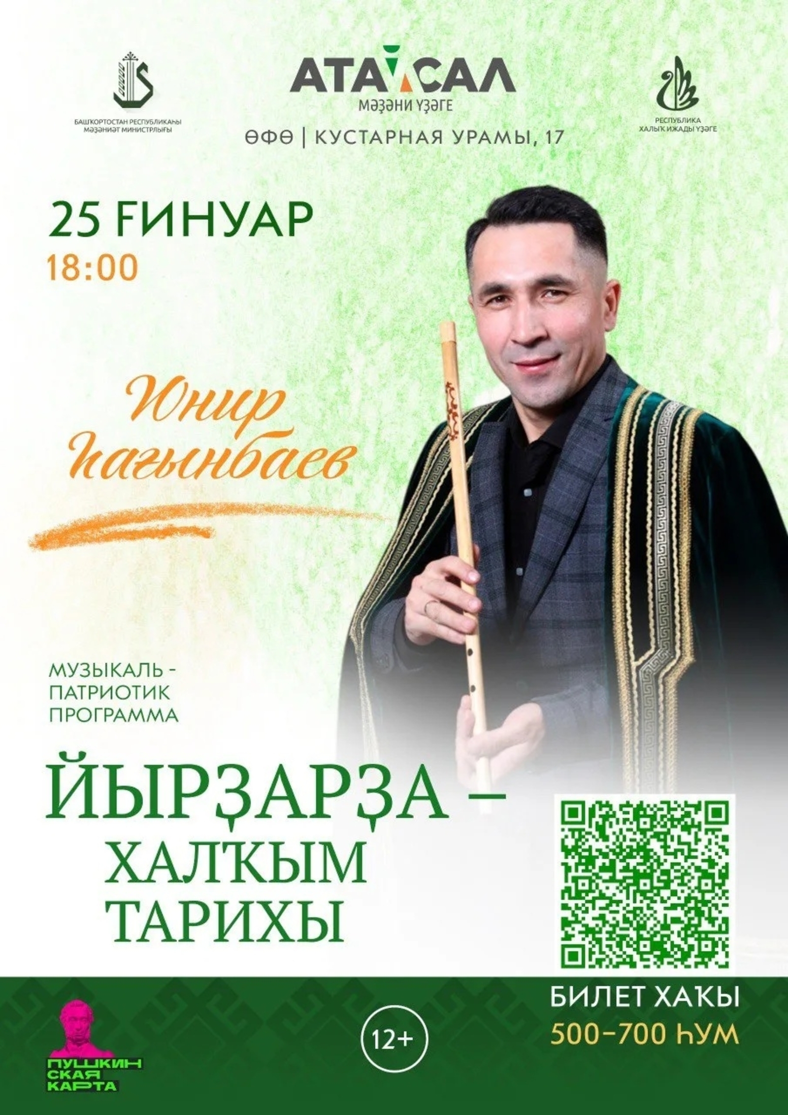 Гөрләп торған тормошта йәшәйем