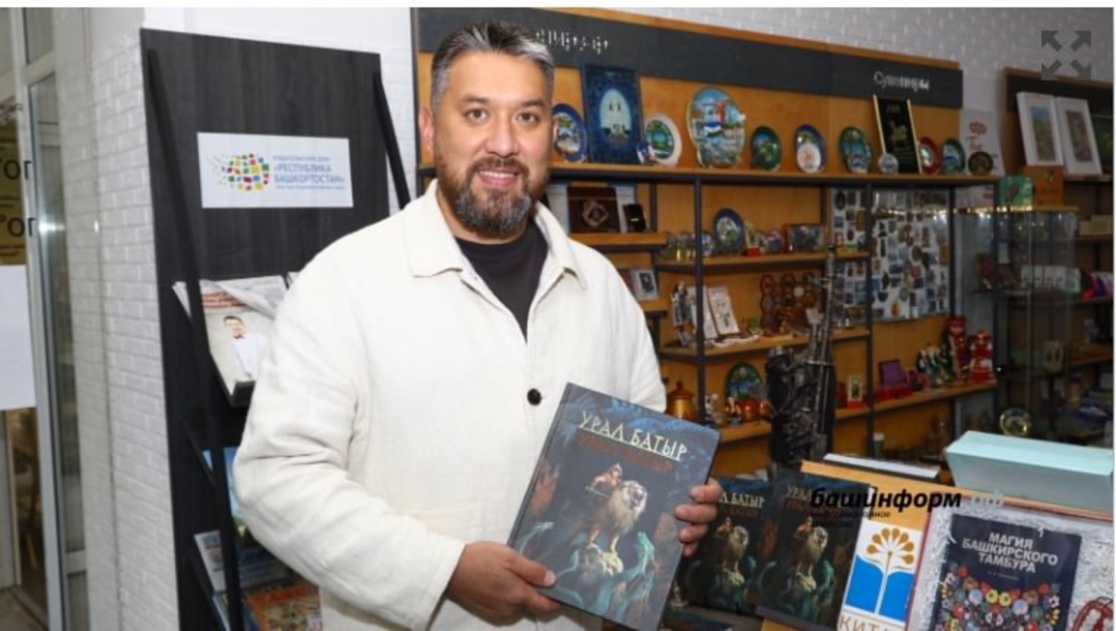 Башҡорттарым, һеҙгә әйтер һүҙем бар!