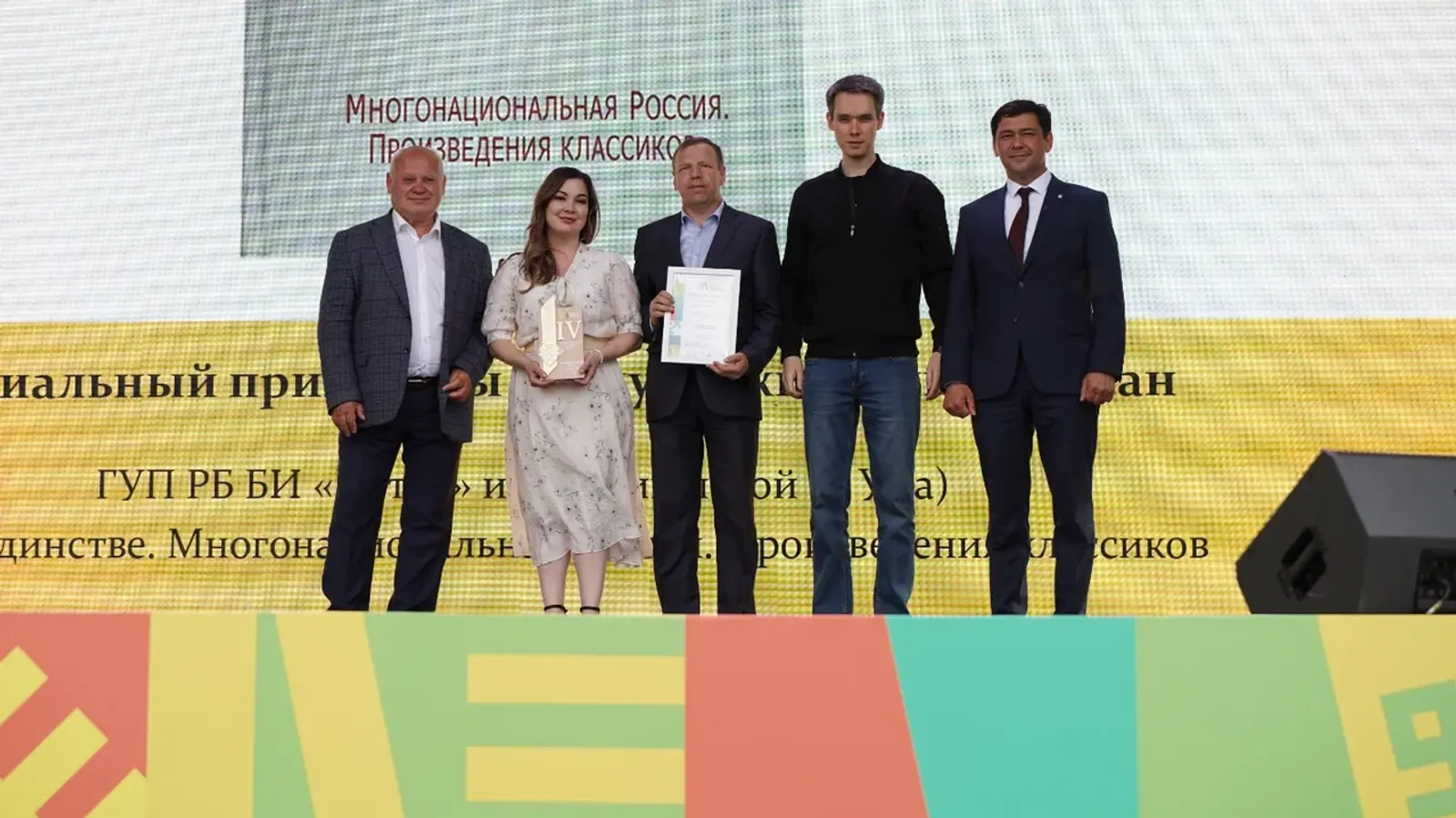 В Уфе наградили победителей конкурса «Книга года на земле Урал-батыра»
