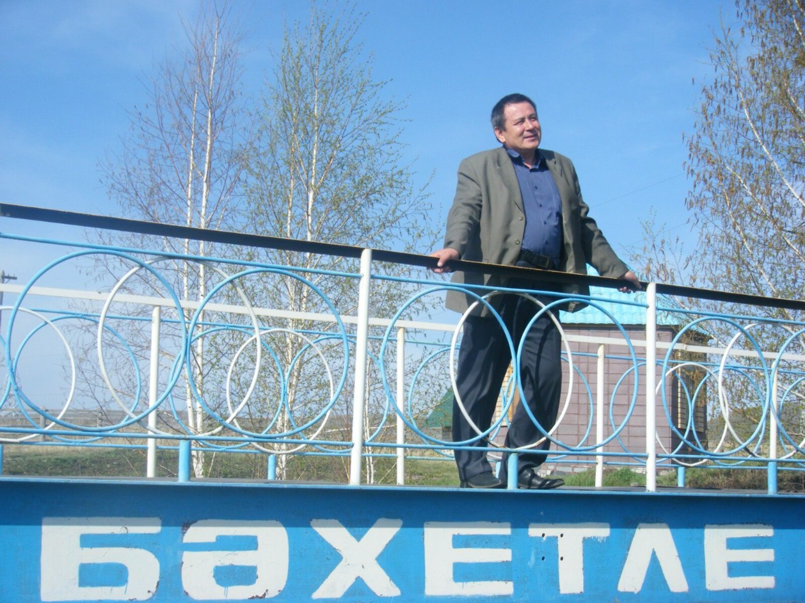 Саҡ-саҡ йырсы булманым