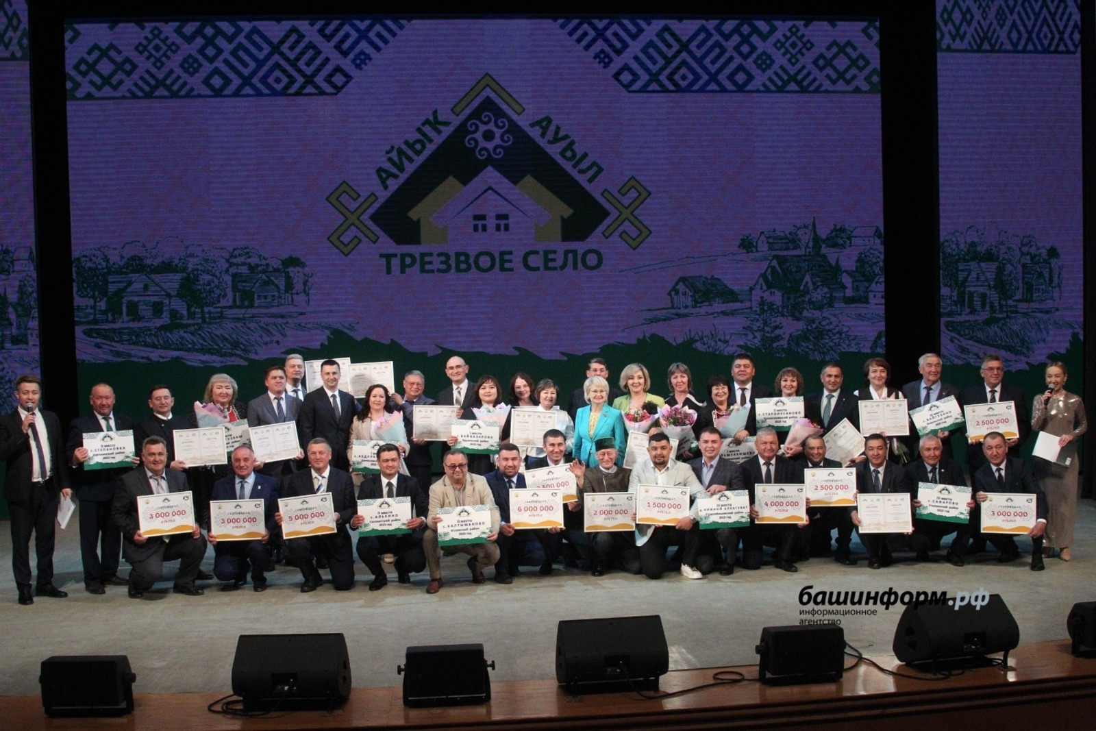 В Уфе наградили победителей республиканского конкурса «Трезвое село»