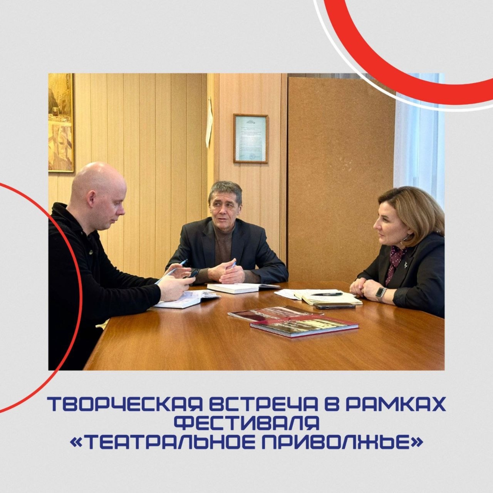 Творческая встреча в рамках фестиваля «Театральное Приволжье»