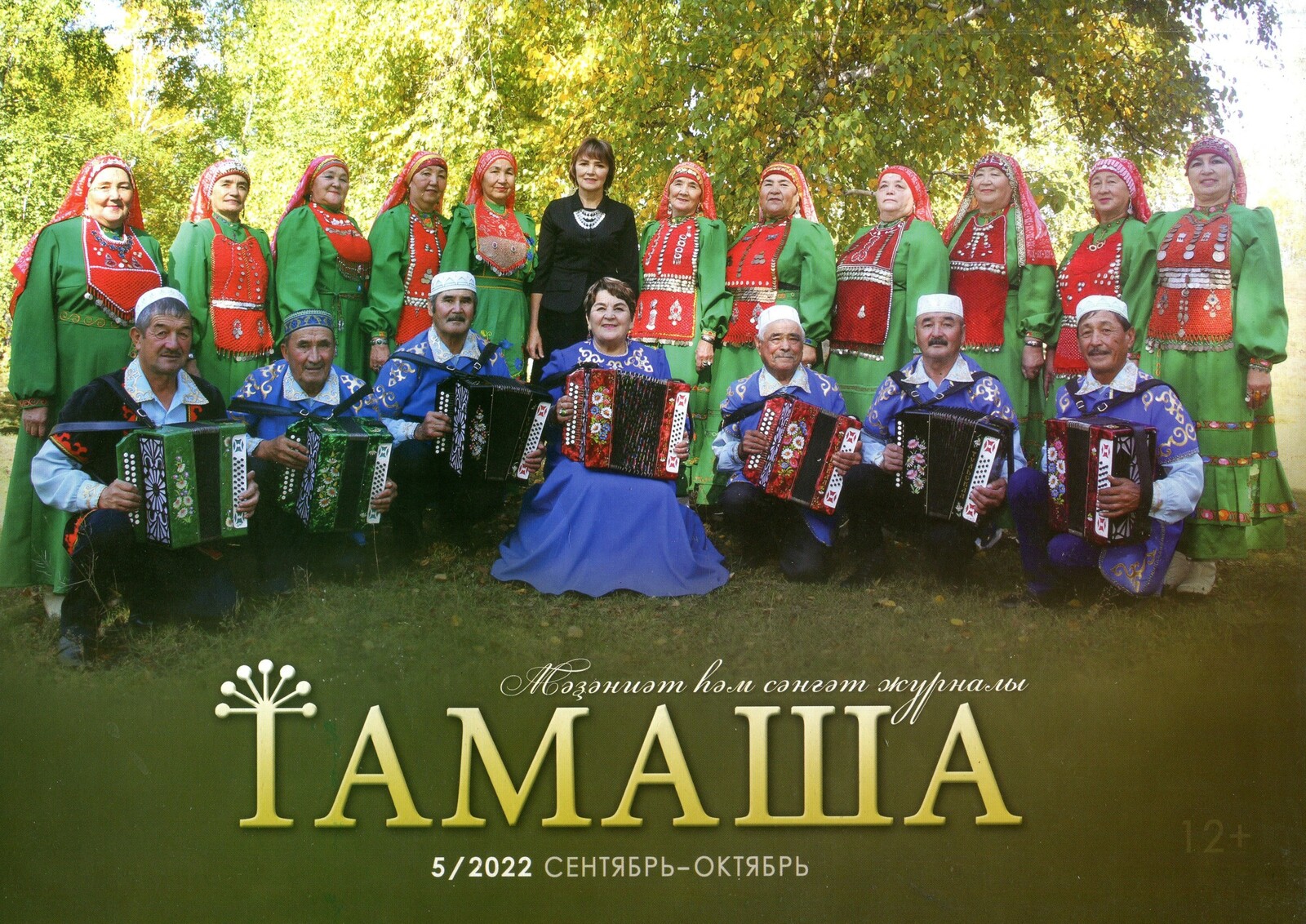 МӘҘӘНИ УСАҠТАР ҺҮНМӘҺЕН