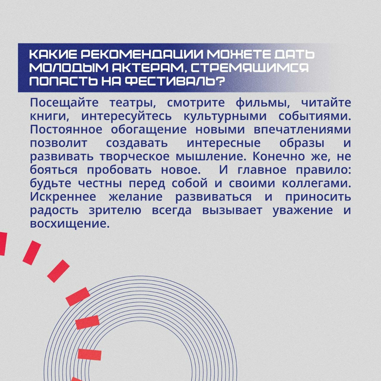 «За кулисами строгого взгляда»