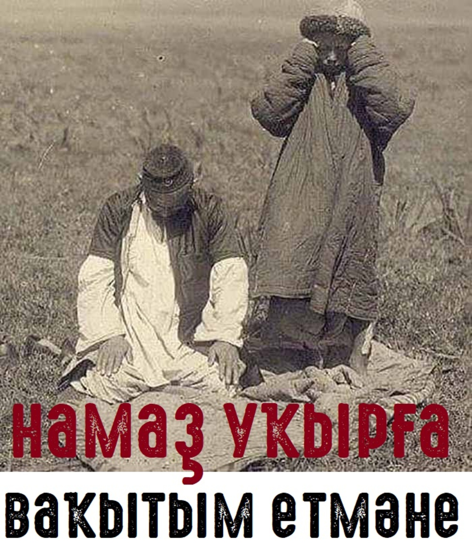 ҠЫҢҒЫРАУҘЫҢ ЭСЕ БУШ