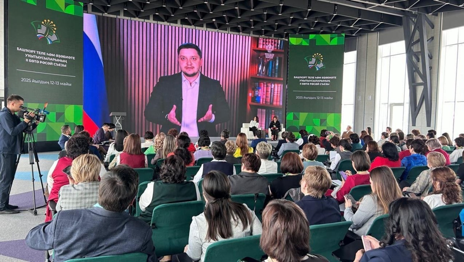 Өфөлә II Бөтә Рәсәй башҡорт теле уҡытыусылары съезы башланды