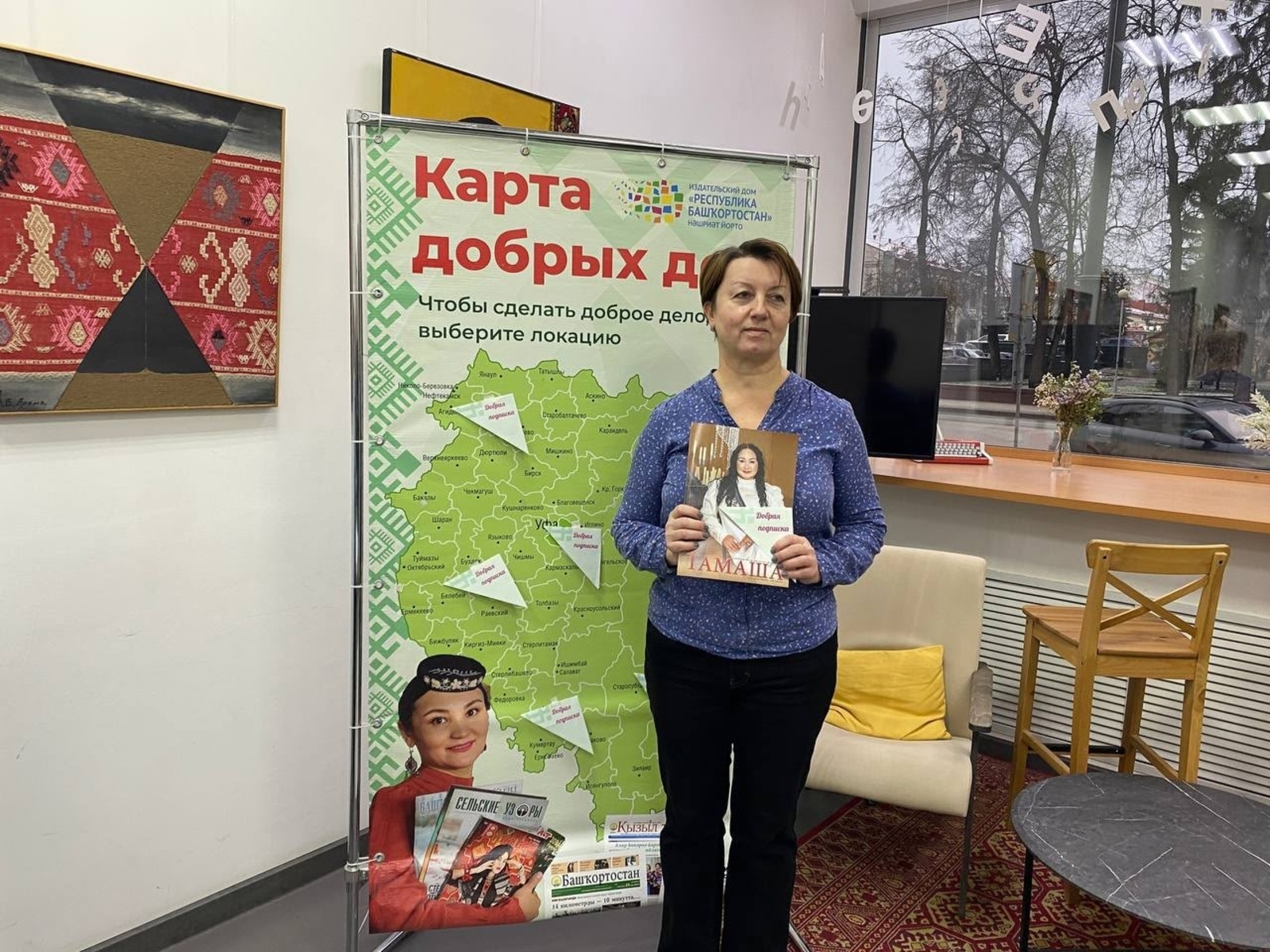 «Изге подписка»