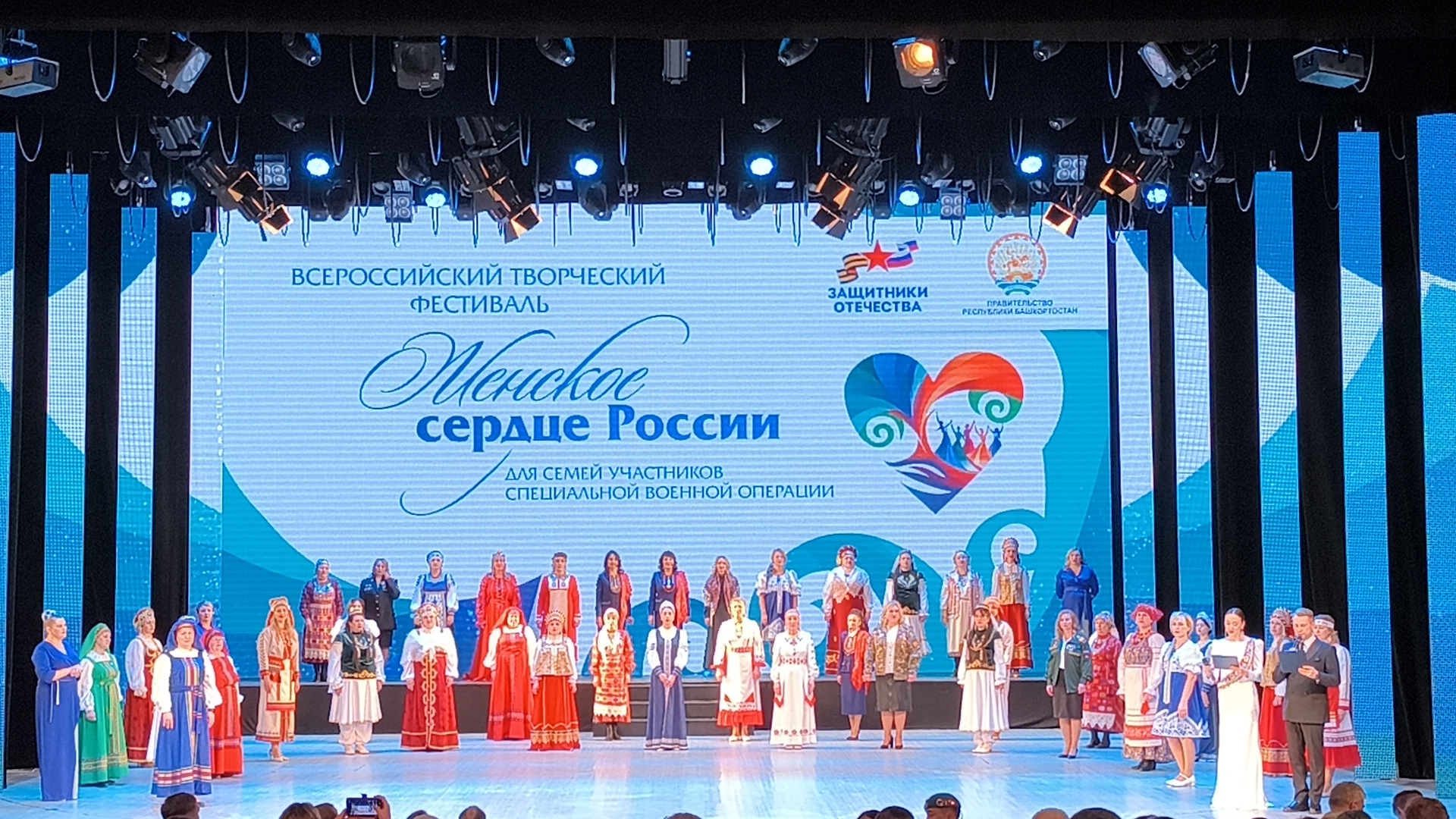 «Рәсәйҙең ҡатын-ҡыҙ йөрәге»