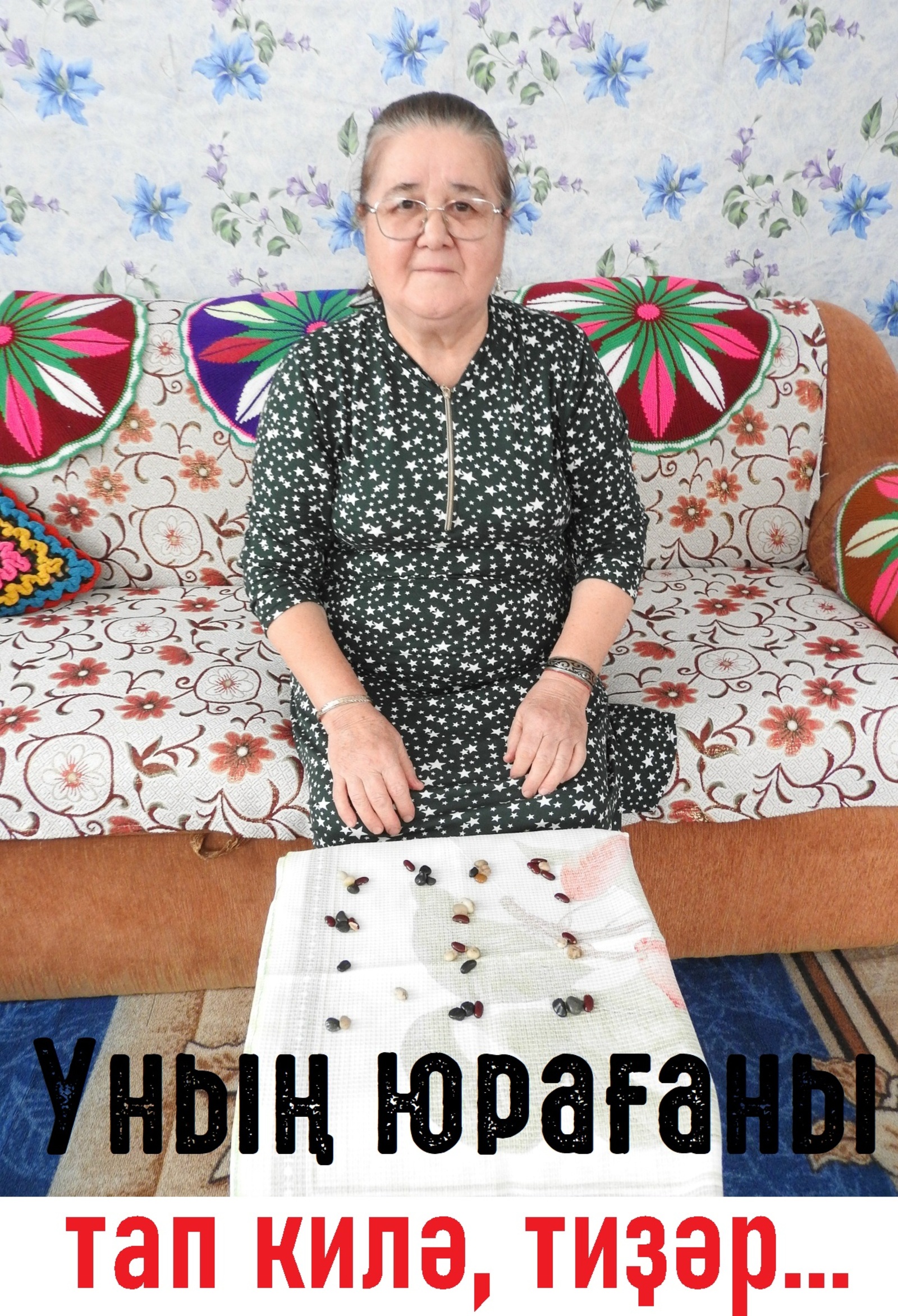 Ноҡот һала, ҡот ҡоя