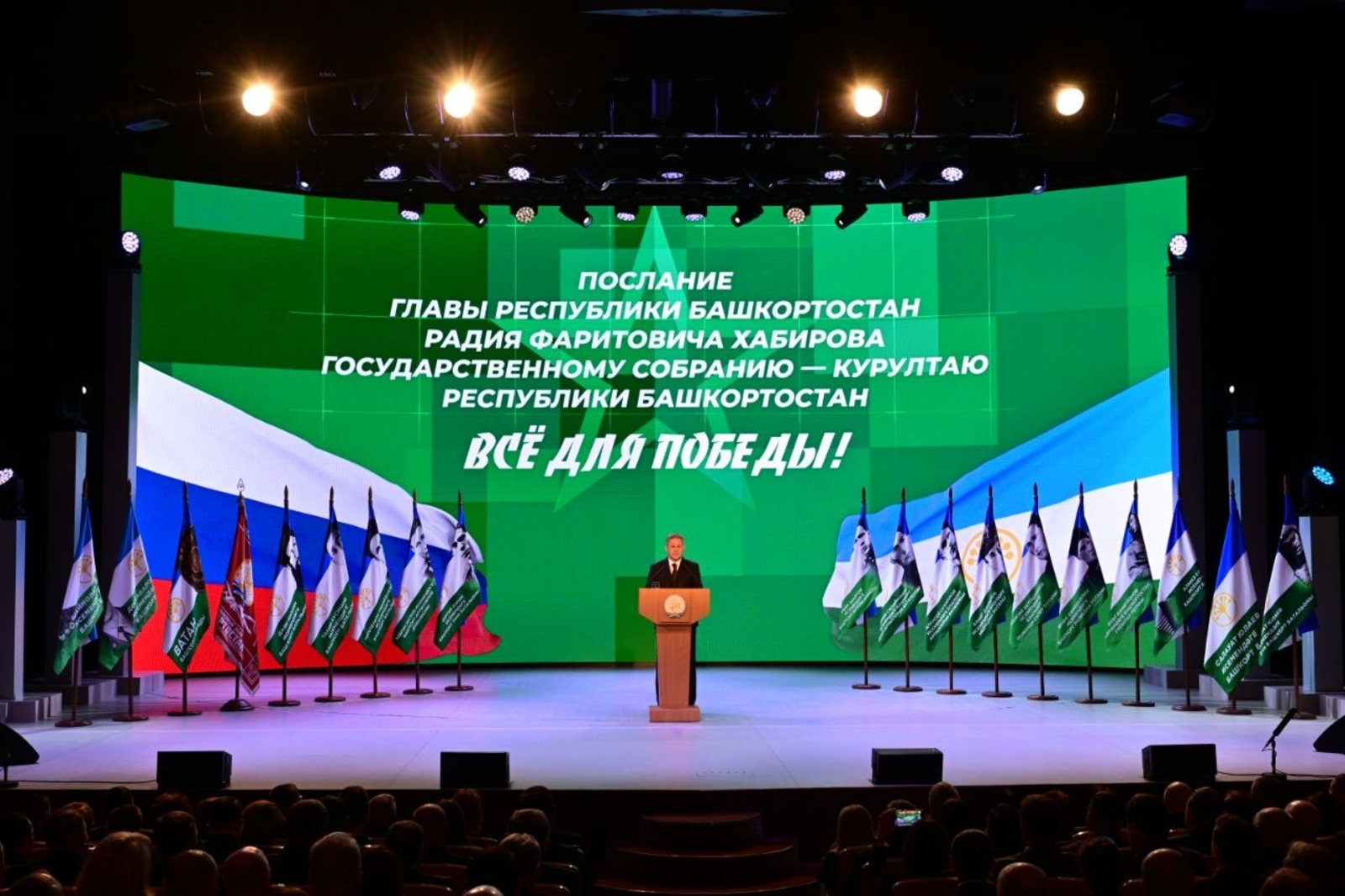 Все для Победы!